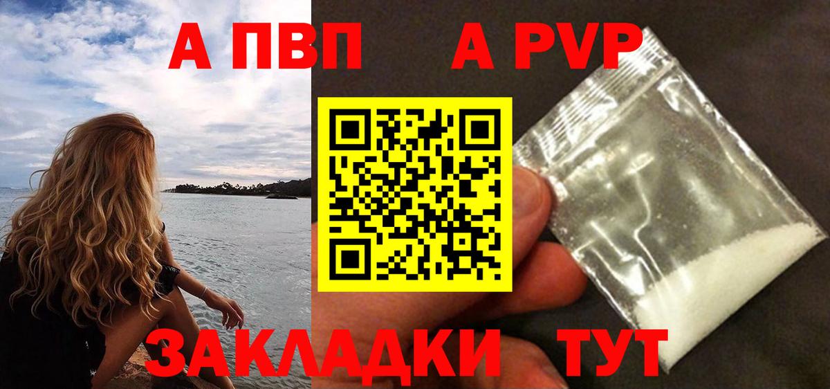 Альфа ПВП  Вход с VPN  Лесозаводск  продажа наркотиков  APVP VHQ 