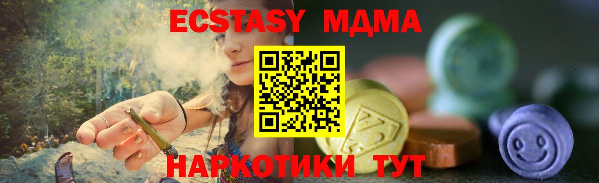 Лесозаводск  Ecstasy Cube  ЭКСТАЗИ  Вход с VPN  Ecstasy mix 