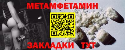 метамфетамин Севастополь