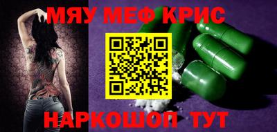 метамфетамин Севастополь